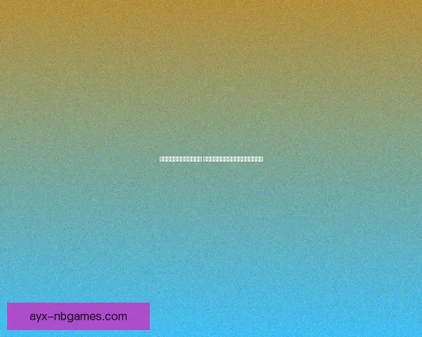 全新高达网络游戏震撼上线 战术对决与机体改造打造极限战斗体验