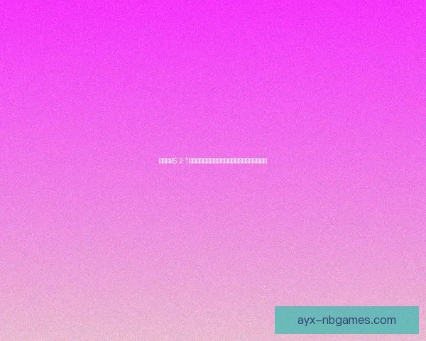 元气骑士5.2.1破解版免费下载及安装教程，轻松畅玩无限资源版